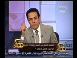 #ممكن | #خيرى_رمضان : تعاون وزيرة الإعلام وMBC .. مسألة أمن قومي مصرى