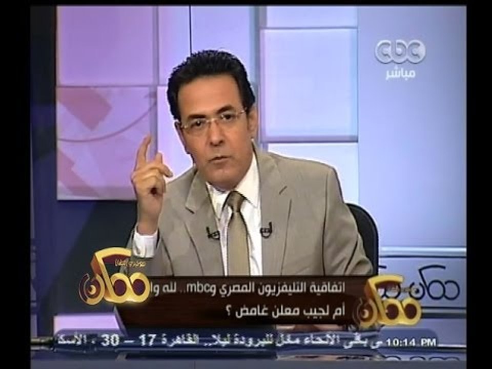 #ممكن | #خيرى_رمضان : تعاون وزيرة الإعلام وMBC...