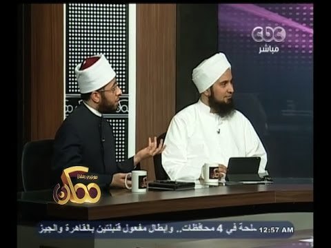 #ممكن | الحوار الكامل مع #الجفري و #الأزهري و #المرأة_في_الإسلام