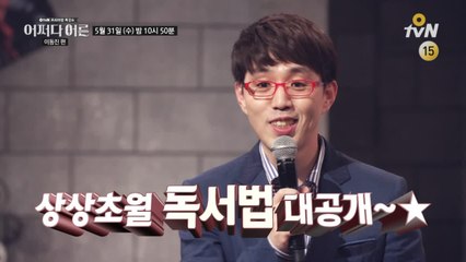 [예고] 세상에서 가장 재밌는 게 책 읽는 일?