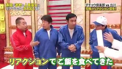 浜田が志村とリアクション芸ダメ出しSP3!正月から大御所が体を張る張る 2_2 2017年01月02日 part 1/2