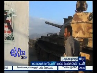 #غرفة_الأخبار | القوات الشرعية تستعيد " الكسارة " من الحوثيين بتعز