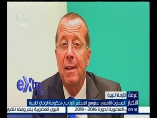 Download Video: #غرفة_الأخبار | المبعوث الأممي : سنوسع المجلس الرئاسي بحكومة الوفاق الليبية