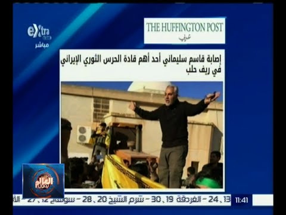 #العالم_يقول |  إصابة قاسم السليماني أحد أهم قادة الحرس الثوري الإيراني في ريف حلب