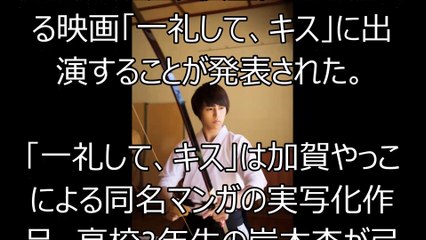 超特急タカシが映画「一礼して、キス」出演、純粋で真っ直ぐな闘病中の青年に【音楽ニュース】