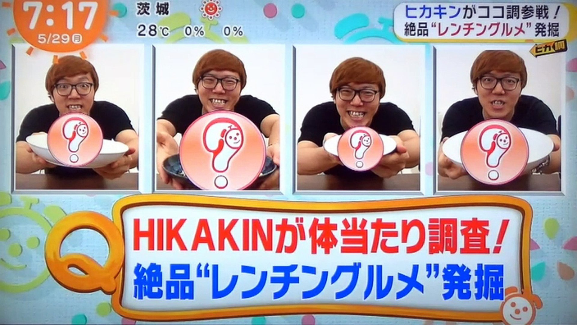ヒカキン ヒカキンの大暴走質問コーナー100連発w 一言添えて ちょっぴりセンチメンタル ブログ