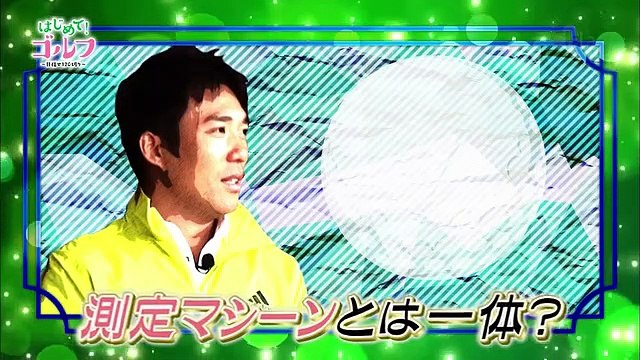 170405 はじめてゴルフ～目指せ120切り～ Ep04
