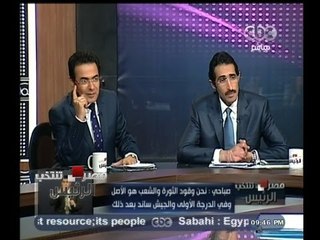#مصر_تنتخب_الرئيس | #صباحي : جيكا والجندي وأبو ضيف هم أبطال سقوط مرسي