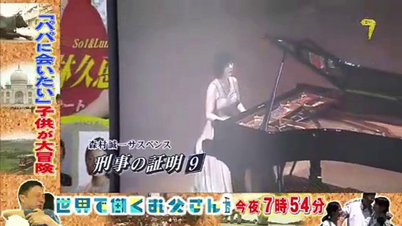 日曜ミステリー「森村誠一サスペンス 刑事の証明9」 1_2 2017年05月07日 part 2/2