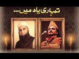 Tumhari Yaad Mein - Junaid Jamshed & Amjad Sabri - Dailymotion.com