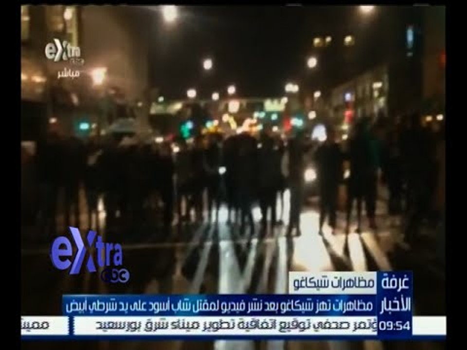 #غرفة_الأخبار | ‫‫‫مظاهرات تهز شيكاغو بعد نشر فيديو لمقتل شاب أسود على يد شرطي أبيض