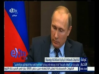 #غرفة_الأخبار | بوتين يحذر من العواقب الوخيمة للحادث ويصفه بأنه جريمة وطعنة في الظهر