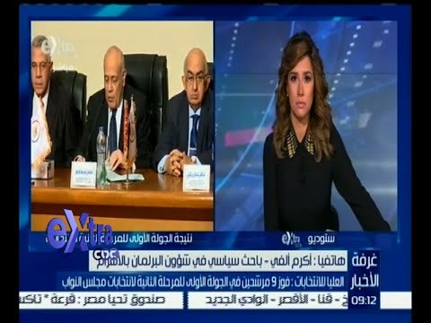 #غرفة_الأخبار | ‫‫‫‫أكرم ألفي : حزب النور اختفى من المشهد السياسي ‬