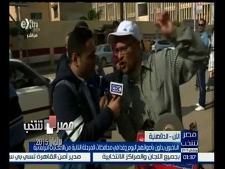 #مصر_تنتخب | شاهد…إنفعال مواطن بالدقهلية أثناء التصوير من حبه في الانتخابات البرلمانية