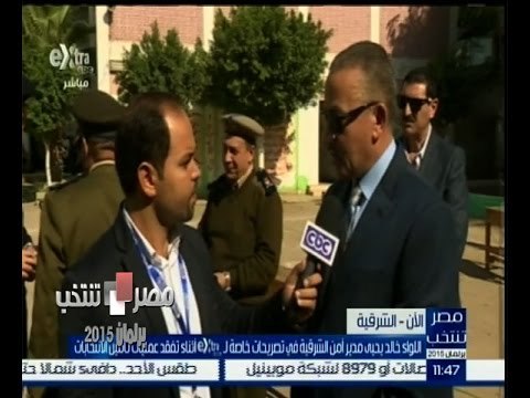 #مصر_تنتخب | لقاء خاص مع اللواء خالد يحيى مدير أمن الشرقية