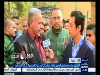 #مصر_تنتخب | لقاء مع بعض الناخبين من شبرا في اليوم الاول للمرحلة الثانية