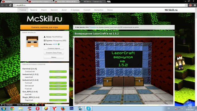 Как установить свой скин на сервера майнкрафт? (100% работает)