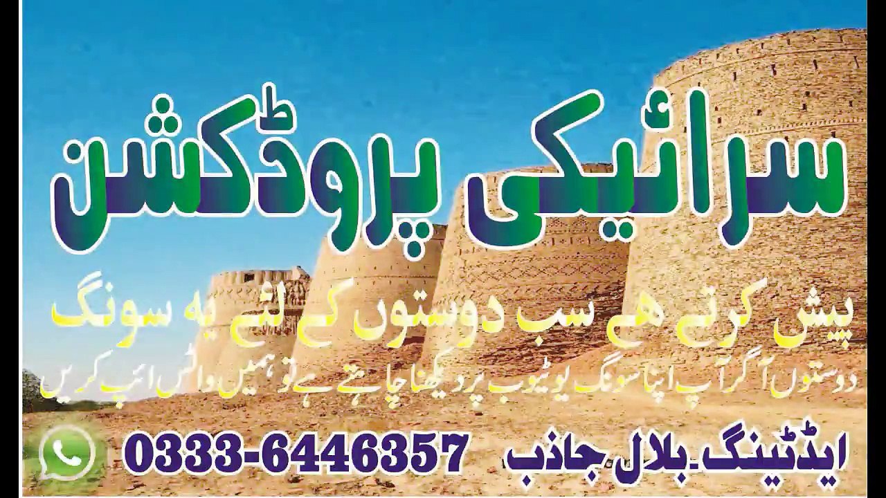 Manga RoozMain  Duwan Devan Waar Sawan Allah Sohinda - Latest Punjabi And Saraiki Song - 2017