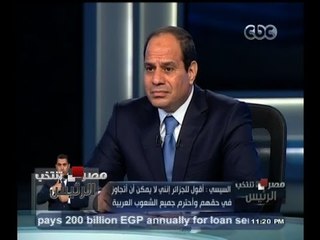 #مصر_تنتخب_الرئيس | #السيسي : لم انزعج من التسريبات ولكن انزعجت من طريقة خروجها