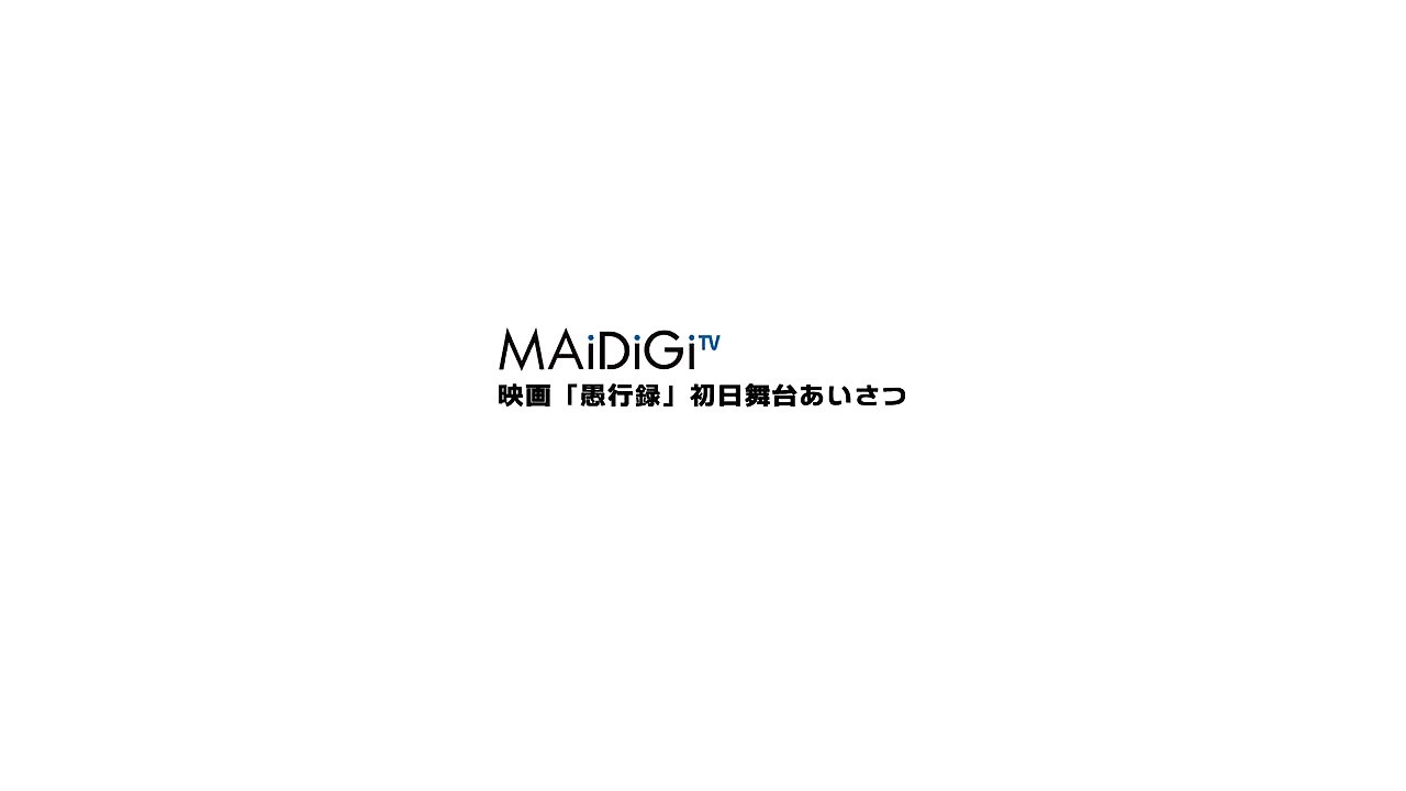満島ひかり、監督を絶賛「こんなに頭のいい監督