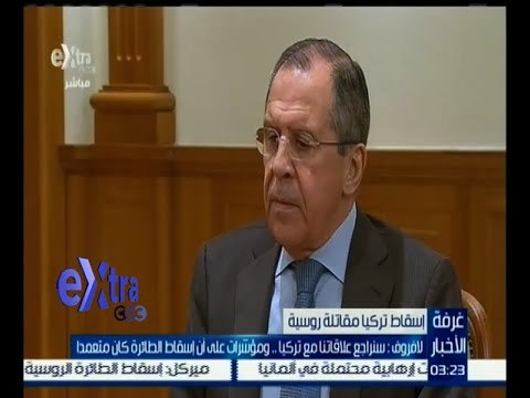 #غرفة_الأخبار | لافروف: الطائرة الروسية التي تم إسقاطها أمس لم تخترق الأجواء التركية
