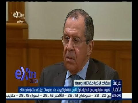 #غرفة_الأخبار | لافروف: نأمل ألا يستخدم إسقاط الطائرة الروسية كذريعة لفرض منطقة حظر جوي على سوريا