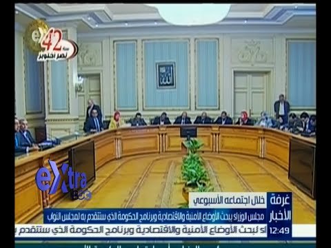 #غرفة_الأخبار | كمال ريان: مجلس الوزراء بدأ اجتماعه بالوقوف دقيقة حداد على أرواح شهداء العريش