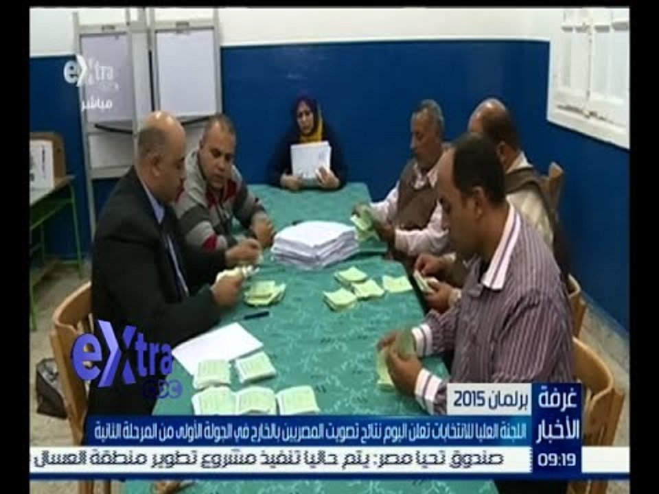 #غرفة_الأخبار | العليا للانتخابات تعلن اليوم نت...