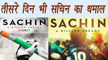 Sachin A Billion Dreams FIRST WEEKEND BOX OFFICE Collection | FilmiBeat