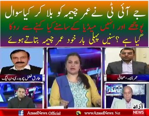 Umar Cheema Shares His Experience Of His  Appearance Before JIT
