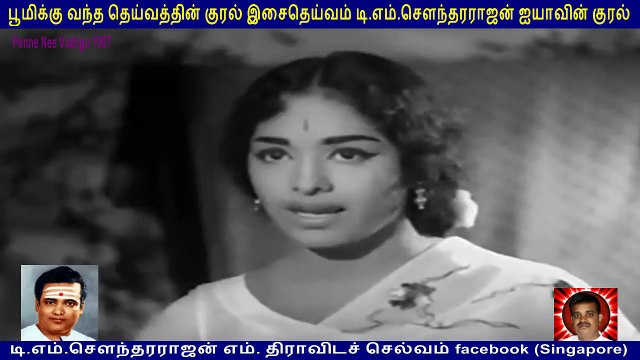 Penne Nee Vazhga 1967 T M Soundararajan Legend song 2