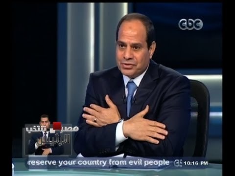 #مصر_تنتخب_الرئيس | الفقرة الثانية من الجزء الثاني في أول ظهور تليفزيوني للمشير السيسي