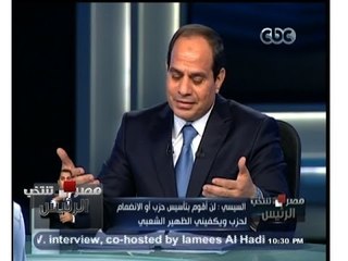 #مصر_تنتخب_الرئيس | #السيسي يوجه رسالة للشعب المصري : أحسنوا الاختيار