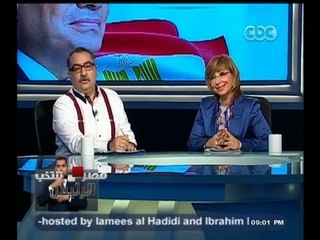 Télécharger la video: #مصر_تنتخب_الرئيس | الجزء الثاني من حوار المشير السيسي | و خططه للنهوض بالاقتصاد المصري