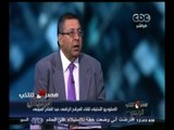 #مصر_تنتخب_الرئيس | تحليل لقاء السيسي - الجزء الثالث