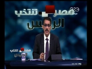 #مصر_تنتخب_الرئيس | الاستديو التحليلي الكامل للقاء السيسي