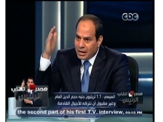 #مصر_تنتخب_الرئيس | #السيسي : 1.7 تريليون جنيه هو دين مصر ولا يصح تركه للأجيال القادمة