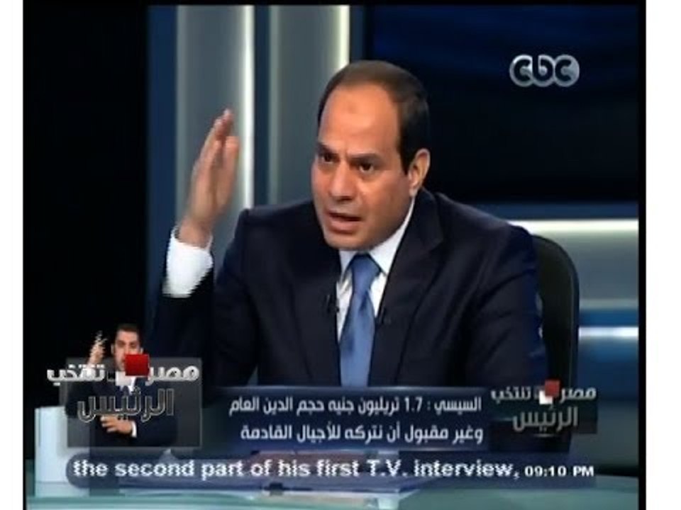 #مصر_تنتخب_الرئيس | #السيسي : 1.7 تريليون جنيه هو دين مصر ولا يصح تركه للأجيال القادمة