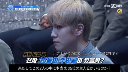【日本語訳】 produce101シーズン2 ８話予告
