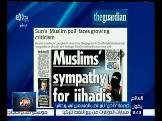 #العالم_يقول | صحيفة " ذا صن " تثير غضب المسلمين في بريطانيا