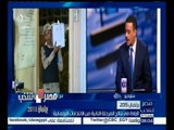 #مصر_تنتخب | جمال بركات : تم إرسال 59 مخالفة انتخابية من رشاوى للجنة العليا للانتخابات