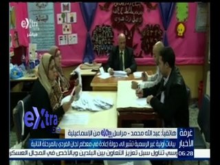 Descargar video: #غرفة_الأخبار | نتائج أولية غير رسمية في الإسماعيلية ضمن المرحلة الثانية من الانتخابات