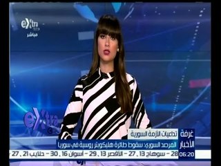 Tải video: #غرفة_الأخبار | المرصد السوري : سقوط طائرة هيلكوبتر روسية في سوريا