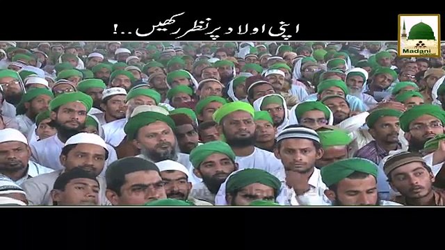 Apni Aulad Par Nazar Rakhain Maulana Imran Attari Short Bayan