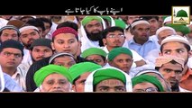 Short Clip - APnay Baap Ka Kiya Jata Hai - Maulana Imran Attari
