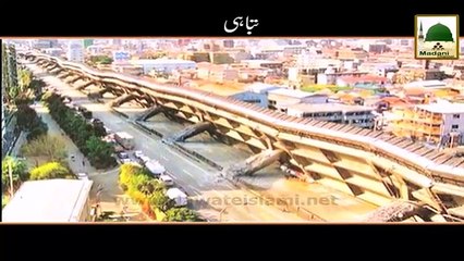 Short Clip - Tabahi - Maulana Imran Attari