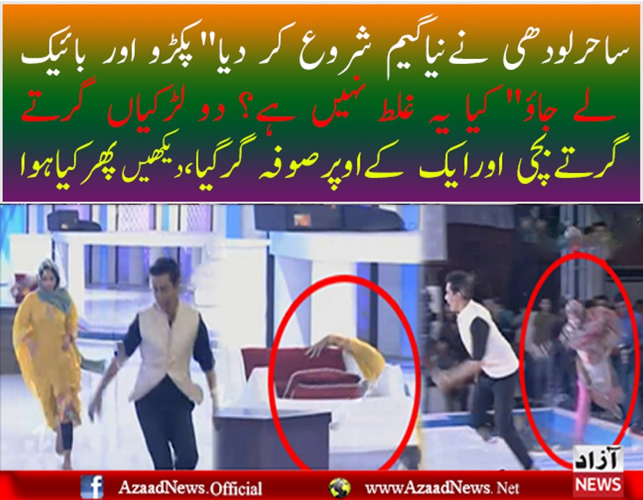 Sahir Lodhi Apne Show Main Kia Karwa Rahe Hain...