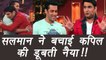 Salman Khan saves The Kapil Sharma Show from going OFF AIR; Heres why | FilmiBeat