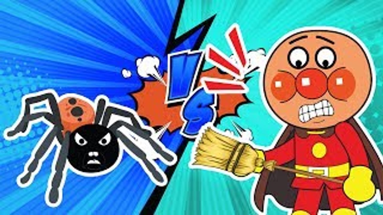 アンパンマン アニメ #11 ❤️ スパイダーの攻撃 アンパンマン ❤ おもしろアニメ anp...