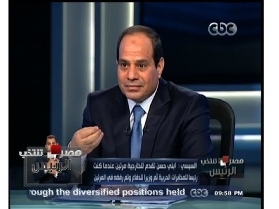 #مصر_تنتخب_الرئيس | #السيسي : أبني حسن تقدم مرتين لاختبارات الخارجية ولم اتدخل ولم يقبل